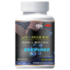 [买5送1]新款AKG能量酶 精胺酸α-酮戊二酸片 特殊膳食 30片/瓶