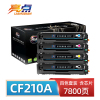亮点硒鼓(适用惠普LaserJet Pro M251n/m276nw/131A)CF210A 套