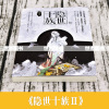 [随机掉签名版+赠卡贴]正版 隐世十族2 原晓 含结局篇弑神 时间海作者漫客小说绘青春文学悬疑古风幻想小说书知音动
