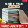 痕抹布]7倍吸水[干湿两用]2条 鱼鳞无痕抹布擦玻璃神器擦车布专用巾不留痕不掉毛车用抛光厨房用