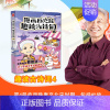趣读古诗词4 [正版]任选戴建业 漫画读史记全5册 漫画历史线 趣读古诗词 戴老师魔性诗词课 漫画世说新语 史记学古文青