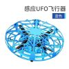 UFO感应飞行器遥控飞机四轴无人机小型智能悬浮飞碟儿童玩具男孩 深海蓝普通版[手势感应] 标配[数据线]