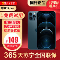 [99新]Apple/苹果 iPhone 12pro512G 海蓝色 二手手机 二手苹果 国行正品全网通5G