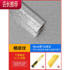 厨房防油贴纸防火防油污油烟灶台用防水铝箔纸锡纸自粘加厚JING PING 加厚橘皮纹 60cm宽*10米长