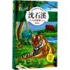 沈石溪十二生肖故事 沈石溪 主创 少儿 文轩网
