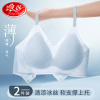 夏季内衣女小胸聚拢冰丝无痕美背收副乳薄款无钢圈新款文胸罩
