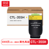京贤 CTL-355H高容 打印量5000页 适用奔图CP2515DN 粉盒 (计价单位:只)黄色