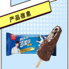 可爱多棒棒 流心脆奥利奥饼干口味冰淇淋 75g