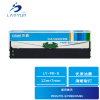 兰韵 色带架 LY-PR-9 适用南天PR9IV/PR-9/PR9B/DM95