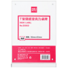 得力(deli) 50860 T型 亚克力桌牌 价目牌 台卡 广告牌(A5竖版150*210mm)(单位:个)