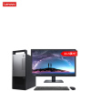 联想(Lenovo)商用电脑T4900V+21.5寸( I5-9400 8G 256GSSD WIN10 无光驱 )