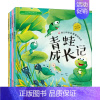 神奇动物:幼儿科学启蒙童话绘本第三辑(全4册) [正版]神奇动物全4册幼儿科学启蒙童话绘本第三辑恐龙去哪儿了蝴蝶成长记宝