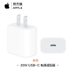 苹果 Apple原装20W USB-C电源适配器/快速充电器 适用于iPhone/iPad/iPad Pro/air