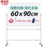豫众诺 白板写字板 60*90 张