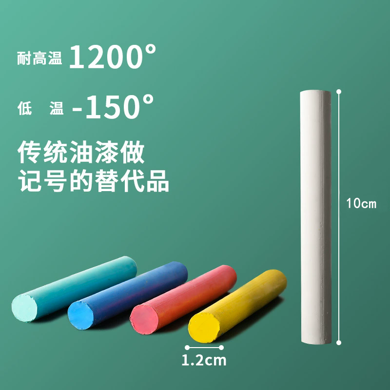 陇铁 金属高温标记笔 φ12 支高清大图