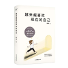 音像越来越喜欢现在的自己韩卓