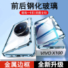 KONEL vivo Y100手机壳双面防摔Y100pro/pro+全包防摔保护套壳磁吸玻璃手机壳