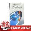 小学数学竞赛指导 王元、金成梁 第2版 第二版 人民教育出版社 高师小学教育数学类专业教材 9787107228803[