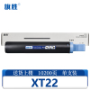 旗胜硒鼓XT22 支