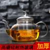耐高温加厚过滤玻璃茶壶泡茶壶花草茶壶家用茶水分离功夫茶具套装 400ml壶 单壶