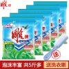 雕牌超效加酶洗衣粉252g小包装20小袋装10斤家庭装整箱批洗衣服粉 508g雕牌洗衣粉*5袋送洗衣刷