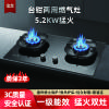 金龙灶具S832 加厚钢化玻璃面板 聚能炉架 猛火 金龍燃气具 台嵌两用燃气灶 天然气\液化气