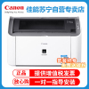 佳能( Canon)LBP2900+ 黑白激光打印机家用商务办公A4纸打印机 小型便携式 6018L升级款 套餐一