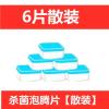 老管家洗衣机槽清洗剂清洁去污神器滚筒全自动杀菌消毒除螨泡腾片 6片[散片装]