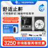 瑞迈特双水平全自动U-20A呼吸机 打呼噜鼾症 止鼾呼吸器自动调压睡眠呼吸暂停低通气综合症无创正压通气