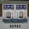 超划算[两瓶装]关节炎颈肩椎病腰腿疼痛 活络油 祛寒除湿30ml [两瓶装]