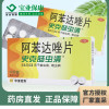 中美史克 史克肠虫清阿苯达唑片10片 蛔虫病绕虫病打虫药成人儿童