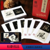 [正版]视频讲解怀仁集王羲之圣教序精选百字卡片 技法详解原碑帖临摹对照行书毛笔书法字帖初学者入门教程 集字圣教序放大版