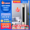 美的(Midea)空调KFR-72LW/N8VHC1柜机3匹 节能新一级能效变频 智能空调3P立式家用柜机锐静
