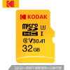 柯达(Kodak)TF卡32GB (MicroSD)内存卡U3 A1 V30 4K高清行车记录仪监控存储卡32G