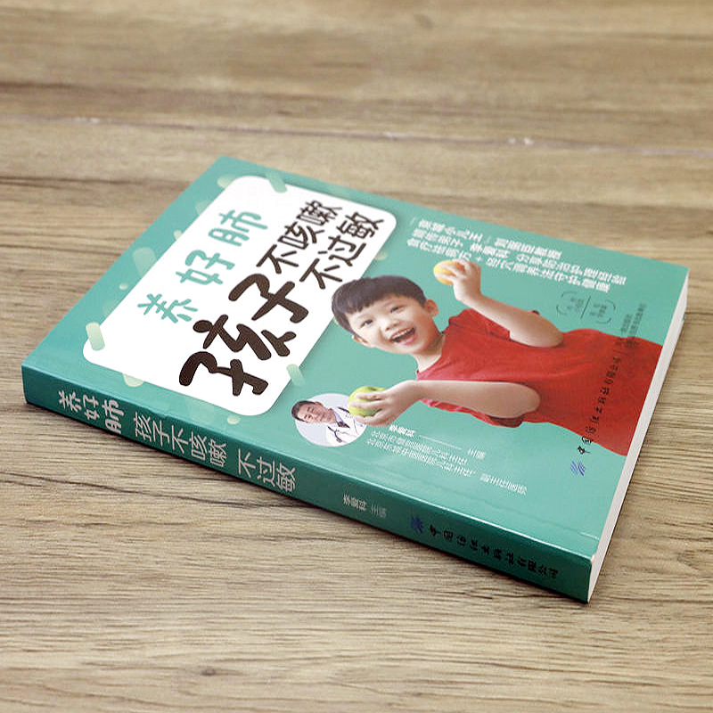 [正版]养好肺孩子不咳嗽不过敏 李爱科著宝宝常见呼吸道疾病及食物 皮肤过敏问题书籍高清大图