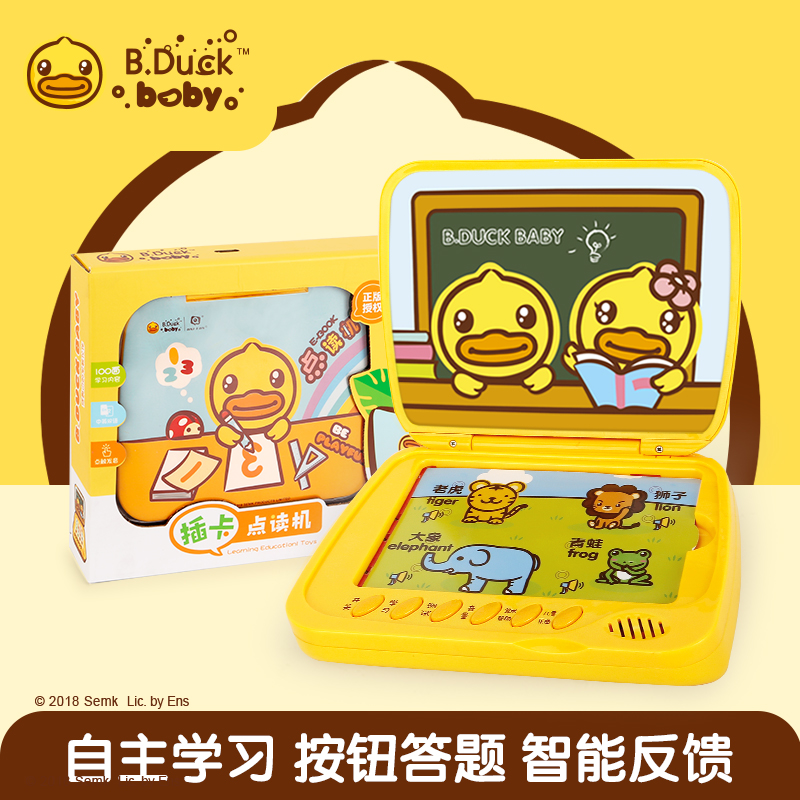 B.Duck小黄鸭 小孩玩具3岁 智能幼儿童早教学习机 点读婴儿益智故事 小电脑玩具 思维开发 启蒙播放器 5号电池