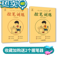 绿彩虹光控笔训练字帖入门基础线条幼儿园学前班初学者描红本幼小衔接3-6岁儿童小学生一年级大中小班写字运笔点阵入门提升画圈