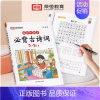 [正版]2024秋荣恒教育写好中国字必背古诗词75-80首练字帖小学生1-6年级人教版通用楷书基础临摹语文文言文古代诗歌
