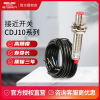 德力西接近开关传感器三线PNP型常开24v 12v限位开关距离感应开关
