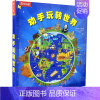 [正版]动手玩转世界 地图·立体人文版