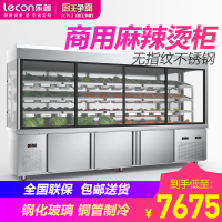 乐创(lecon) 麻辣烫展示柜冷藏冷冻冰箱商用保鲜柜点菜柜串串设备风幕柜 玻璃推拉门 2.7米