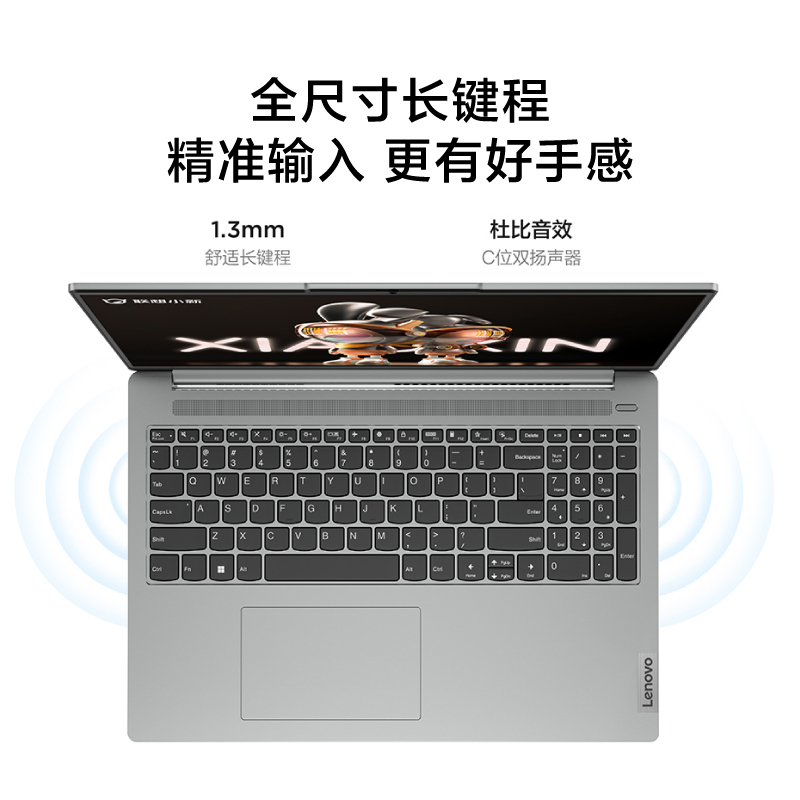 [3月新品]联想小新16 2023锐龙版 16英寸轻薄笔记本电脑(6核12线程R5-7530U 16G 512G 16:10 FHD)卷云灰高清大图