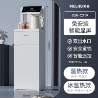 美菱白色茶吧机家用全自动智能新款高端制冷热饮水机下置水桶 白色-智能显屏 温热