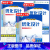 世界历史 下册[官方正版] 九年级/初中三年级 [正版]人教版同步测控优化设计语文数学英语9年级九年级上下册初中随堂练习