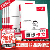 2025春一本小学同步作文二三四五六年级下册 语文同步作文辅导书同步课本单元习作真题优选拓展范文好词好句好段新鲜素材积累