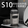 科德士油头增白器理发店推白光头剃须理发专业剃光头神器S10 -钛空银