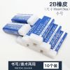 小学生2b橡皮擦儿童美术考试橡皮学习用品文具|【10个装/小号】2B款白橡皮 【擦不净包赔】高品质/柔软少屑