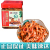 王媒婆酸辣木瓜金丝咸菜500g 木瓜丝香辣木瓜丝广西特产木瓜金丝广西木瓜丝爽口菜腌泡菜干木瓜丝酱菜