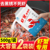 白色 洗虾粉1000g 柠檬酸食用洗虾粉小龙虾清洗剂洗虾蟹外壳脏污渍黑锈净生物除锈酶