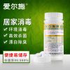 爱尔施含氯消毒片泡腾片84消毒液浴缸杀菌宠物厕所家用消毒 1瓶100片